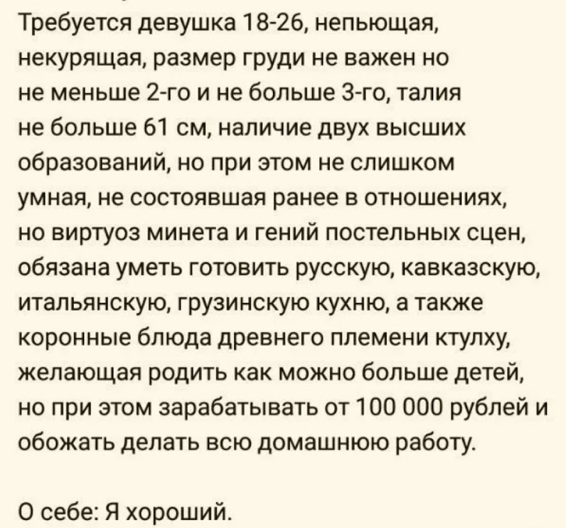 что написать в анкете для знакомств с мужчиной