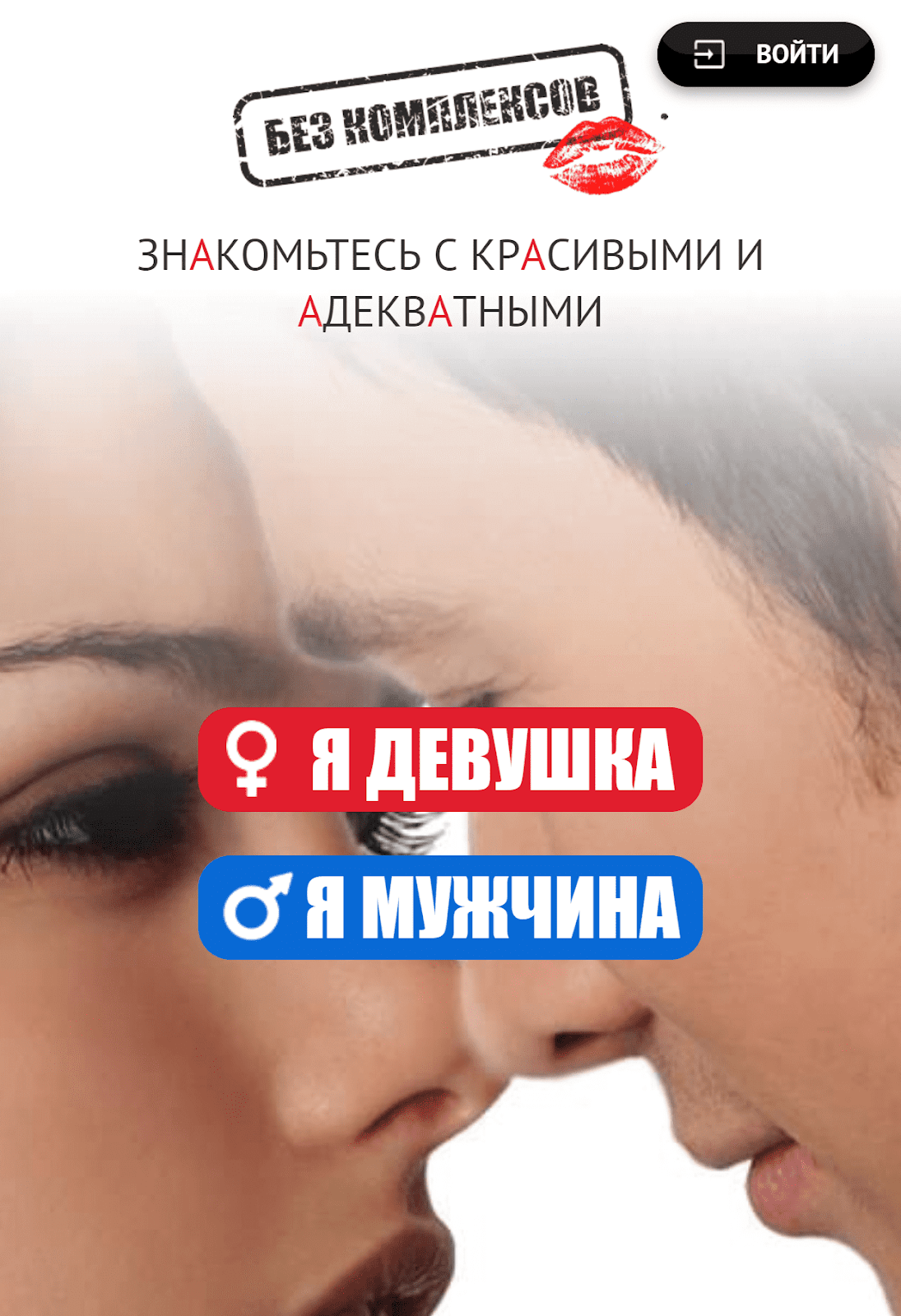 Секс знакомства №1 (г. Новокузнецк) – сайт бесплатных знакомств для секса и интима с фото